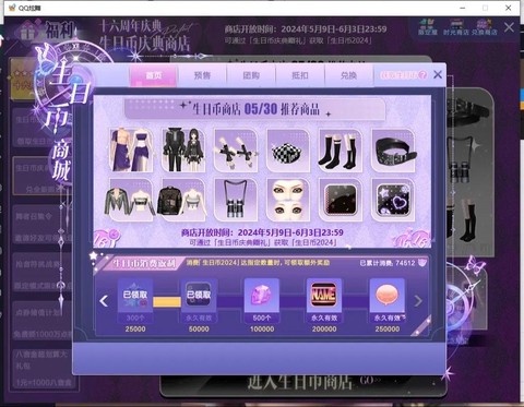 qq炫舞消费币怎么刷[图2]
