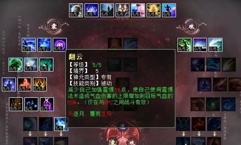 大话西游魔怎么加点[图1]