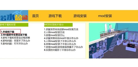 模拟人生4要如何升级[图2]