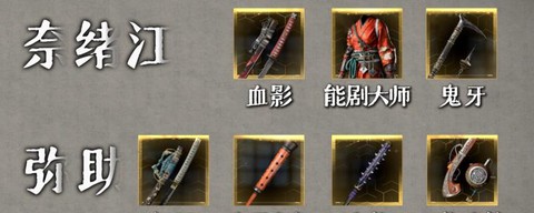 刺客信条怎么捡武器[图1]