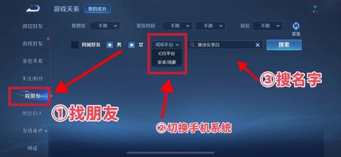 王者荣耀怎么换微信号[图2]