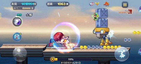 天天酷跑什么东西减速[图2]