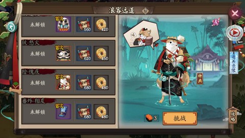 阴阳师怎么改绑定手机