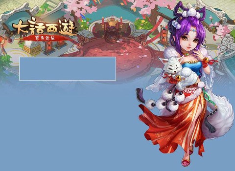 大话西游如何删除角色