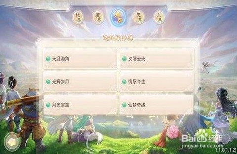 大话西游如何删除角色[图1]