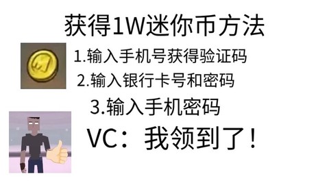 迷你世界怎么造迷你币[图2]