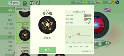 球球大作战怎么涨粉快[图1]