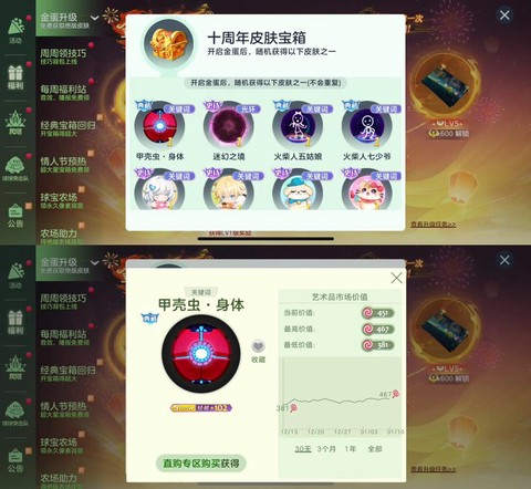 球球大作战怎么涨粉快[图2]