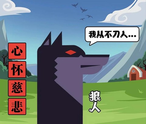 天天狼人杀怎么看胜率[图2]