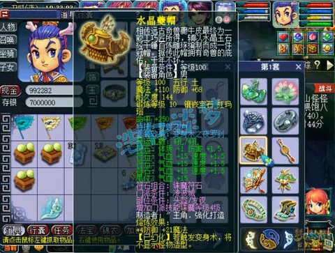 梦幻西游凌波怎么样