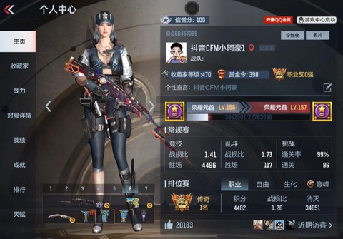 穿越火线手游怎么训练