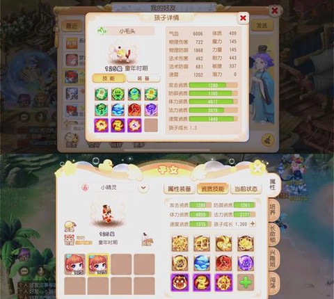 梦幻西游带什么宝宝