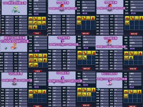 梦幻西游带什么宝宝[图2]