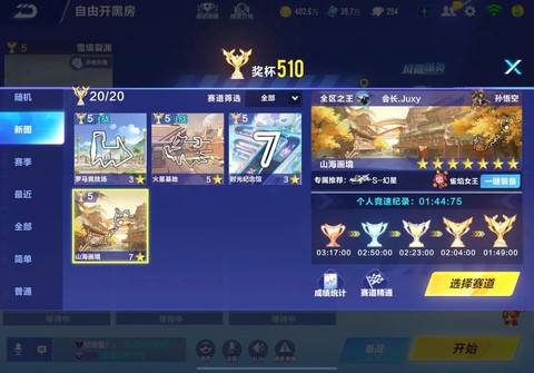 qq飞车手游怎么查区