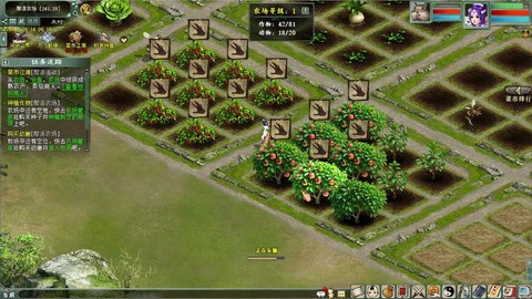 大话西游2种植什么[图1]