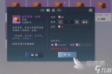 剑网3怎么用金买点卡
