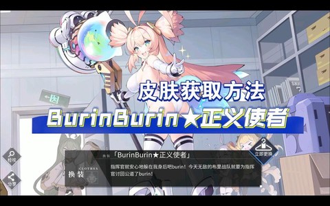 碧蓝航线布里什么用