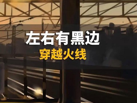 穿越火线为什么有黑边[图1]