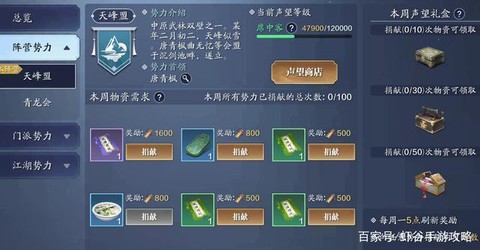 九阴真经江湖声望怎么刷[图2]