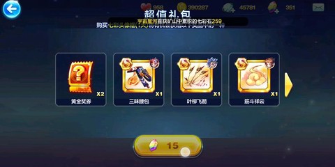 天天酷跑黄金卷怎么刷