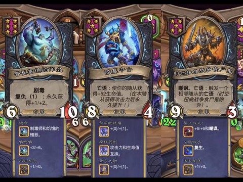 炉石传说剧毒什么意思