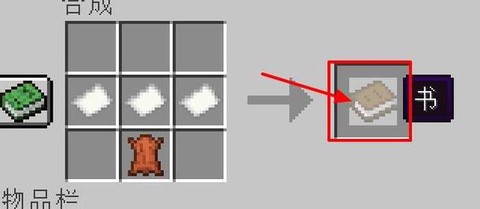 迷你世界附魔台怎么做[图2]