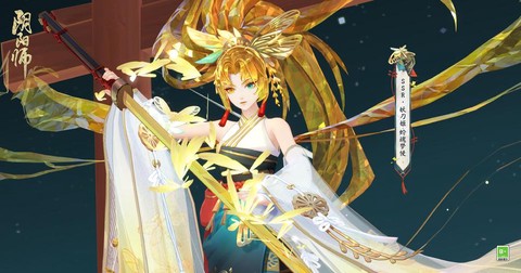 阴阳师体验服有什么福利