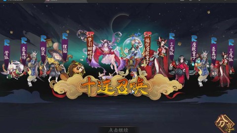 阴阳师体验服有什么福利[图2]