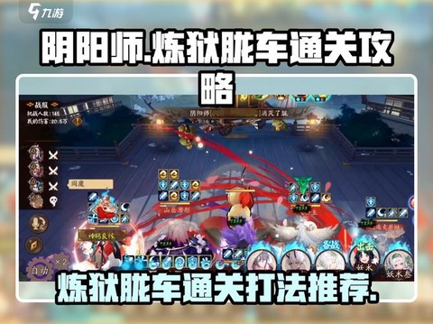 阴阳师胧车怎么打不了[图1]