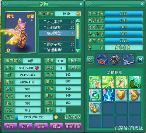 神武3什么职业好玩[图1]