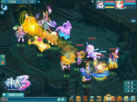 神武3什么职业好玩[图2]