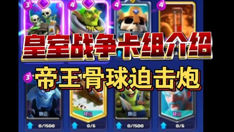 皇室战争关联有什么用[图2]