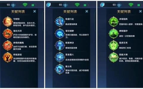 英魂之刃宝石如何升级