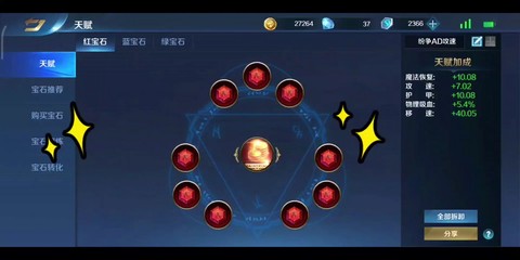 英魂之刃宝石如何升级[图2]