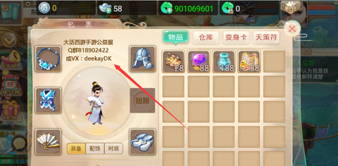 大话西游如何无限自动