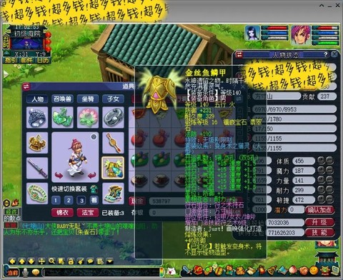 梦幻西游怎么给宝宝装备