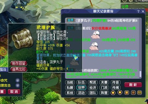 梦幻西游怎么给宝宝装备[图1]