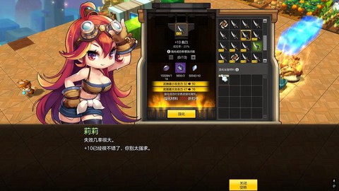 冒险岛2日常做什么[图1]