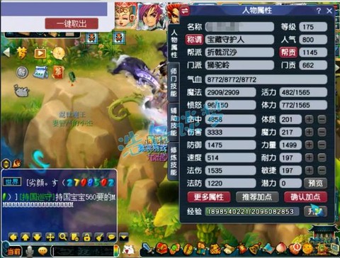 梦幻西游狮驼怎么玩[图1]