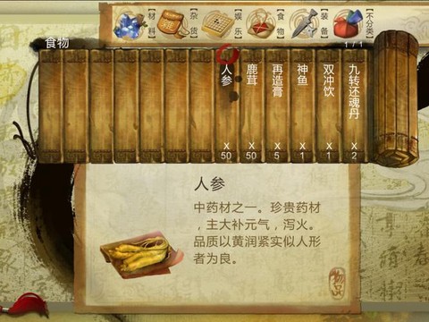 侠客风云传怎么卸装备