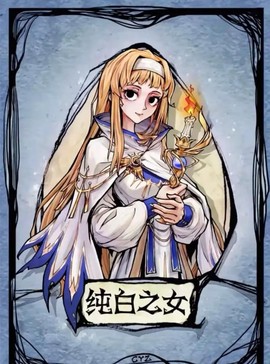 狼人杀辉太子是什么