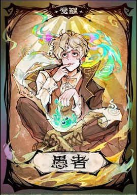 狼人杀辉太子是什么[图1]