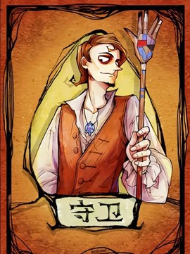 狼人杀辉太子是什么[图2]