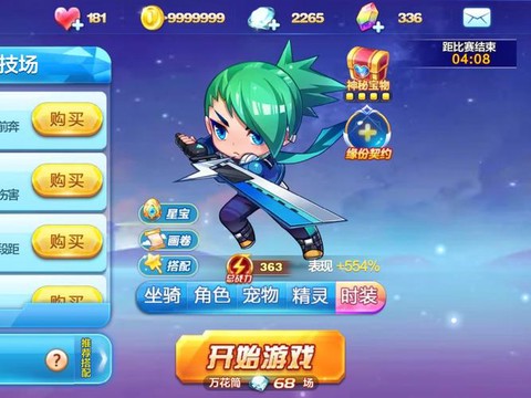 天天酷跑怎么的先锋[图2]