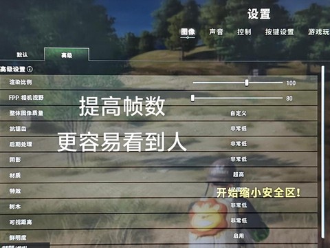 绝地求生如何快速降分