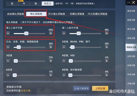 绝地求生如何快速降分[图1]