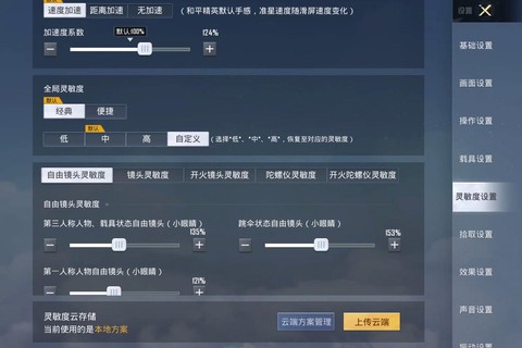 绝地求生如何快速降分[图2]