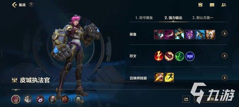 英雄联盟初学者怎么玩