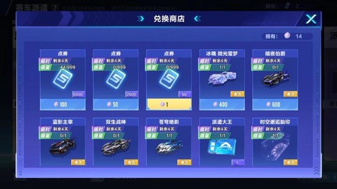 qq飞车飞车币是什么[图2]