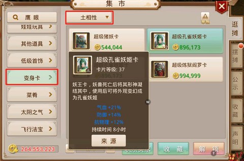 问道手游卡片怎么获得